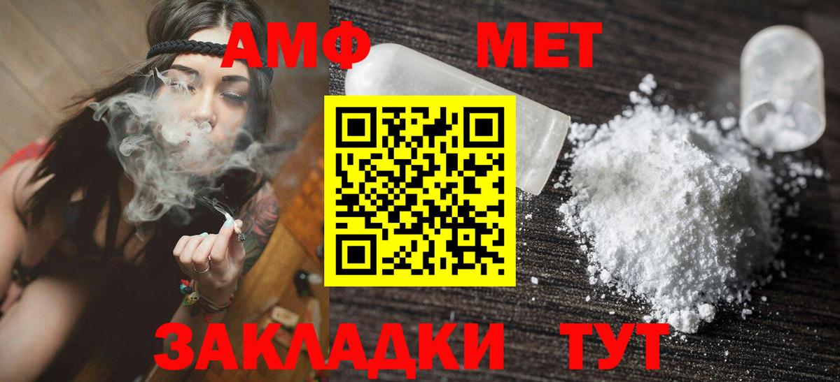 Воскресенск  Amphetamine  Вход с VPN  Amphetamine 97% 
