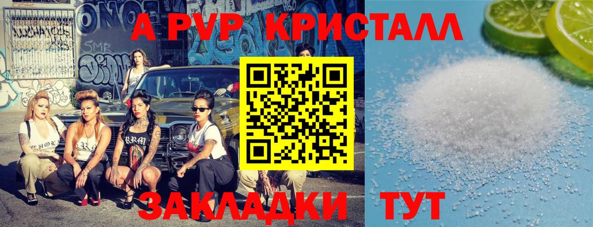 Alfa_PVP VHQ Воскресенск