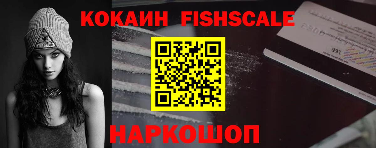 КОКАИН 97% Воскресенск
