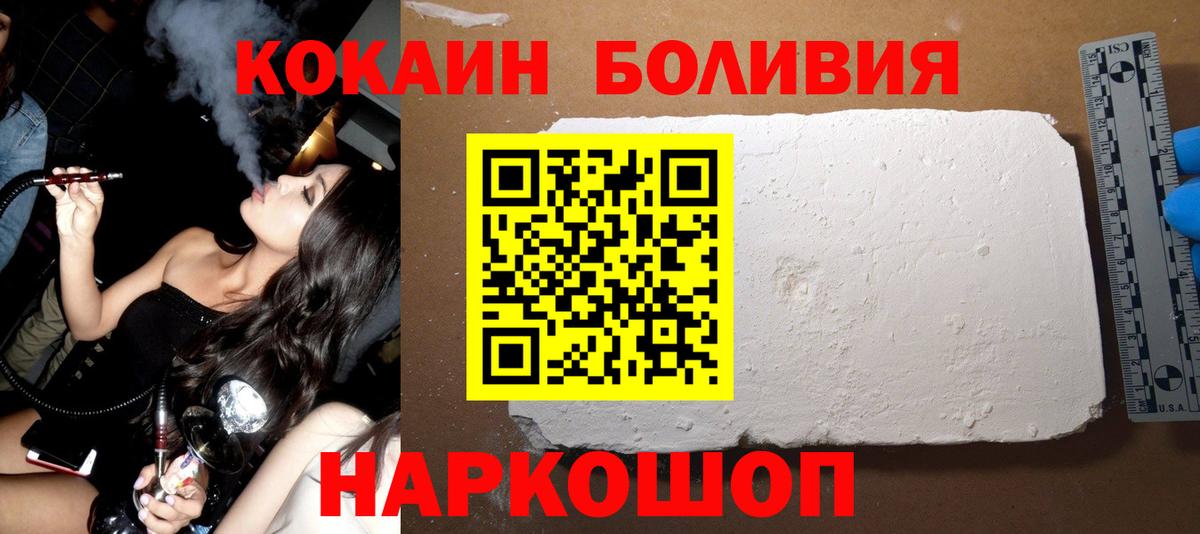 Кокаин Fish Scale  Cocaine Columbia  цены   Вход с VPN  Воскресенск 