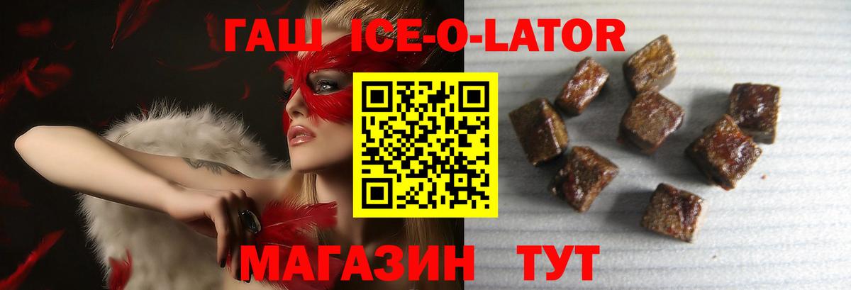 ГАШ гашик  Вход с VPN  Воскресенск  ГАШ  ГАШИШ hashish 