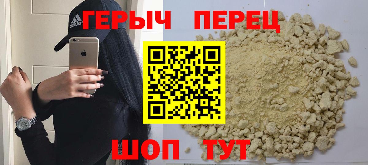 Героин гречка  ГЕРОИН  Воскресенск  Вход с VPN 