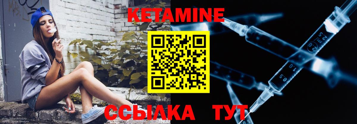 Воскресенск  Кетамин VHQ  Вход с VPN  КЕТАМИН VHQ 