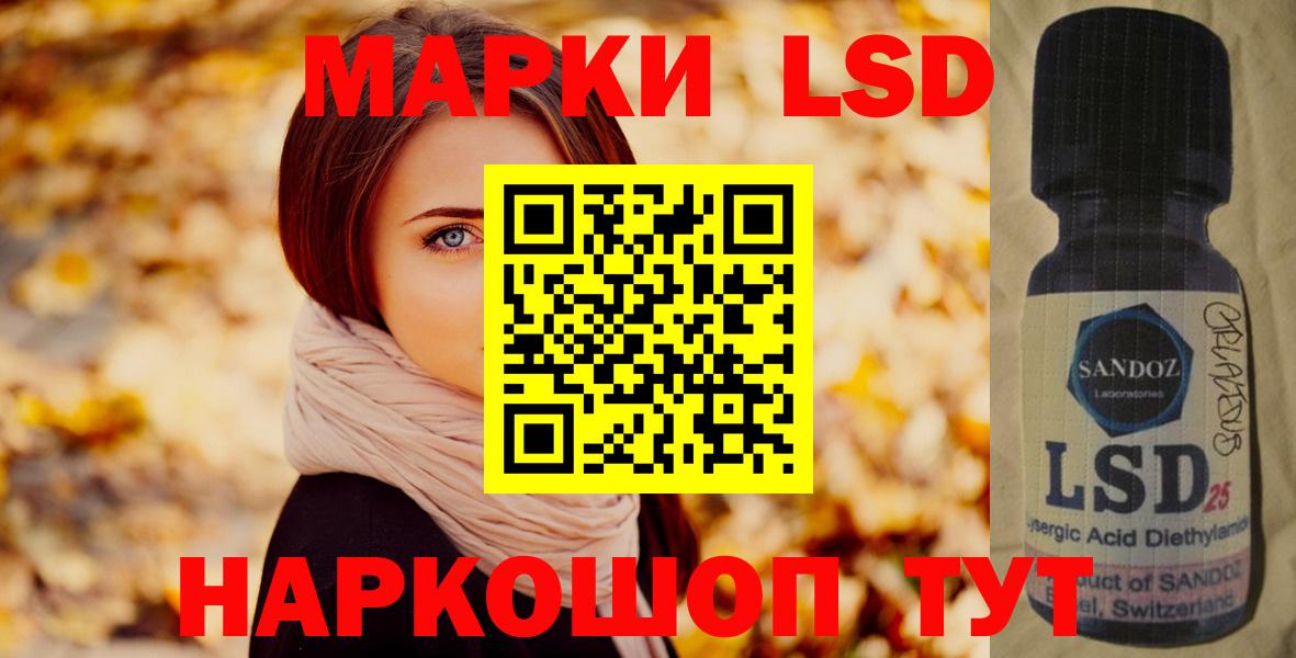 Лсд 25 экстази ecstasy  mega ссылка  Воскресенск  Лсд 25 экстази кислота  Вход с VPN 