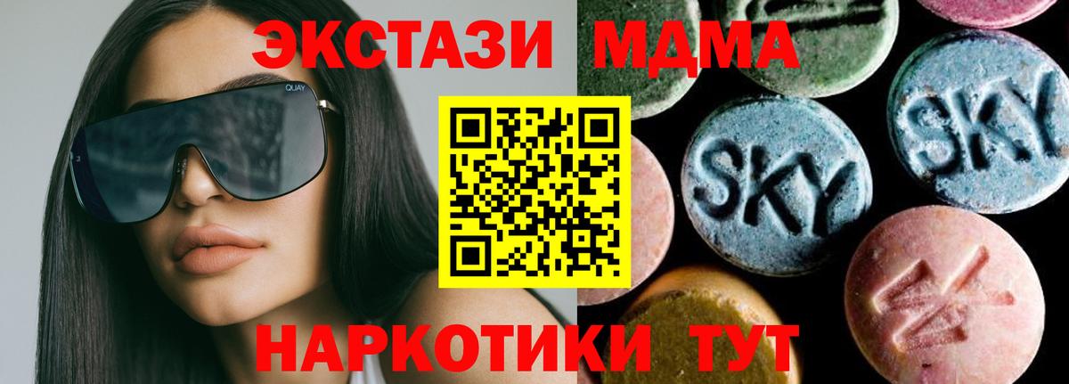 МДМА Molly  Вход с VPN  Воскресенск 