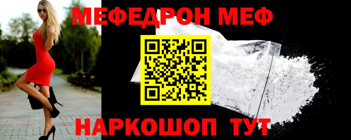 Меф мяу мяу мука Воскресенск