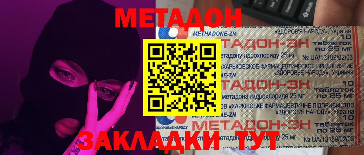 Метадон белоснежный  Вход с VPN  Воскресенск 