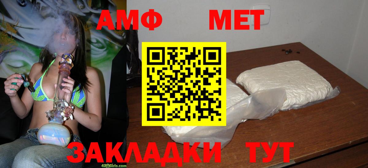 МЕТАМФЕТАМИН винт Воскресенск