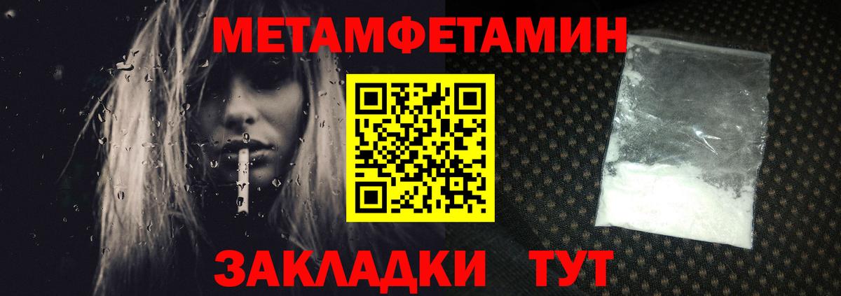 Воскресенск  МЕТАМФЕТАМИН Methamphetamine  Вход с VPN 
