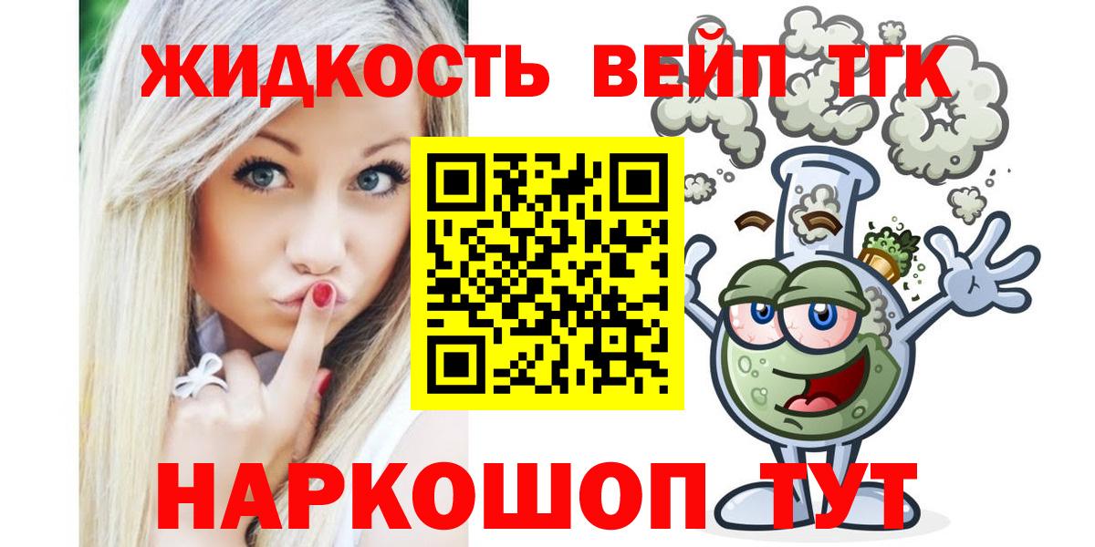Воскресенск  Дистиллят ТГК жижа  Вход с VPN  ТГК жижа 
